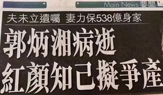 郭炳湘--守得住财富守不住健康（臭氧疗法）