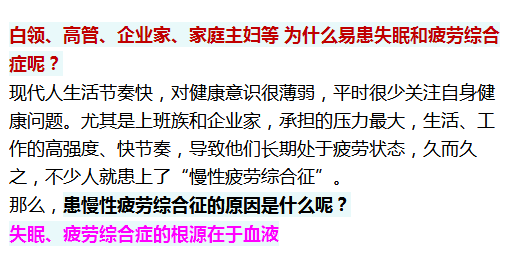 臭氧大自血疗法之“失眠、工作疲劳综合征”