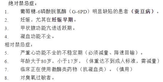 臭氧治疗仪可以在诊所、卫生室应用吗