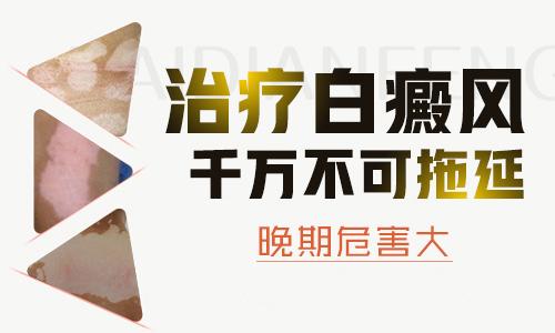 有白癜风不要紧，自血疗法能治疗