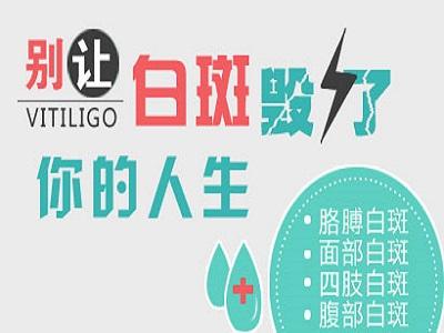 有白癜风不要紧，自血疗法能治疗