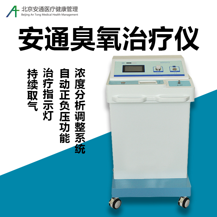 三氧疗法让你远离偏头痛、 三氧疗法让你远离偏头痛、