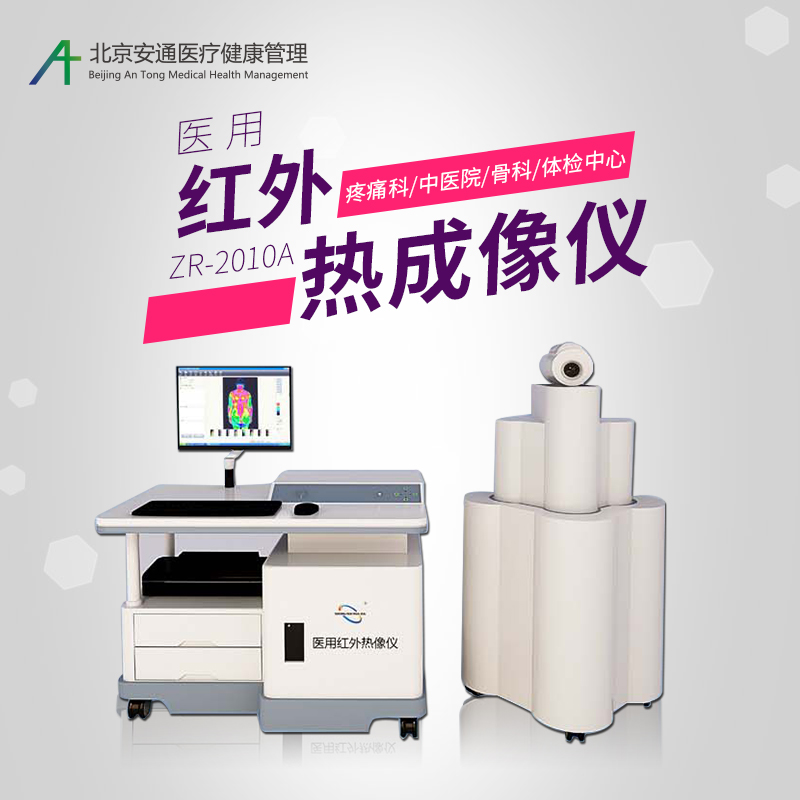 如何挑选一款好用的医用热成像仪