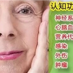 预防痴呆！三氧改善认知功能障碍